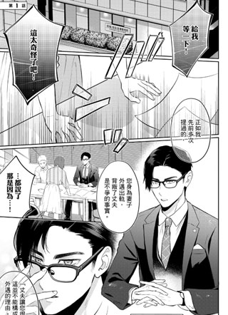 ~死脑筋律师和别扭女子的恋爱审判~ 截图1