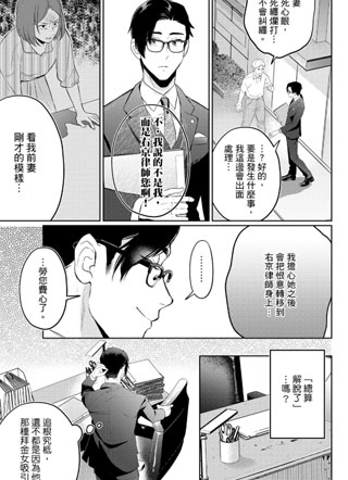 ~死脑筋律师和别扭女子的恋爱审判~ 截图1