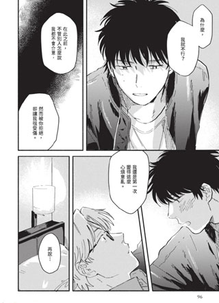 走投无路漫画家的生存之策 截图1