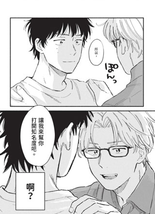 走投无路漫画家的生存之策 截图1