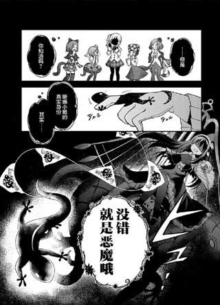 瓦尔普吉斯的回天 截图1