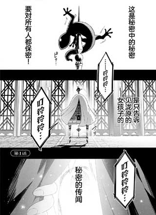 瓦尔普吉斯的回天 截图1