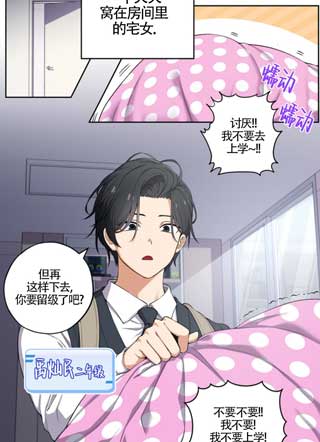 我们没交往啊！！ 截图1