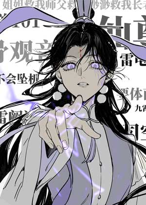 错把系统作心魔