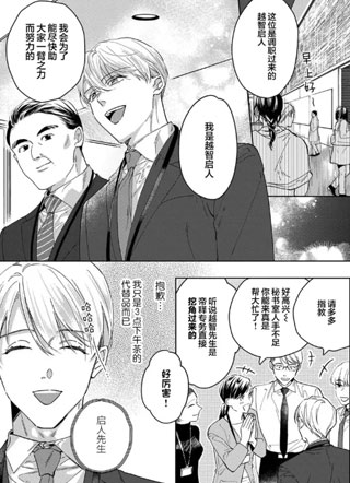 舔弄、啃咬、亲吻我吧 截图1