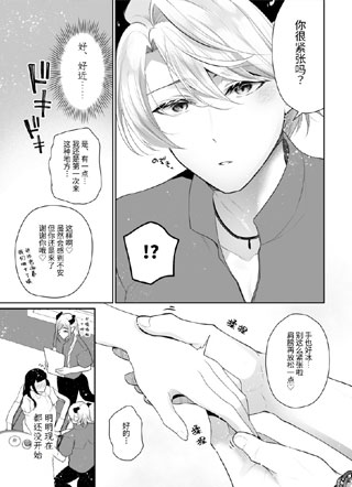 双子恶魔玛莎吉套餐 截图1