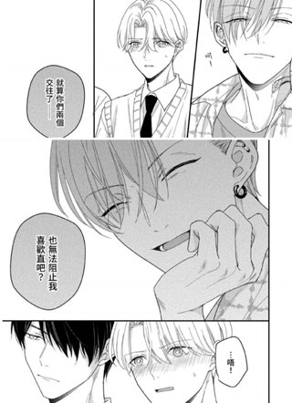 模范生的制服之中 截图1