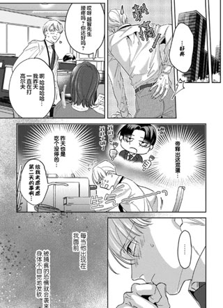 舔弄、啃咬、亲吻我吧 截图1