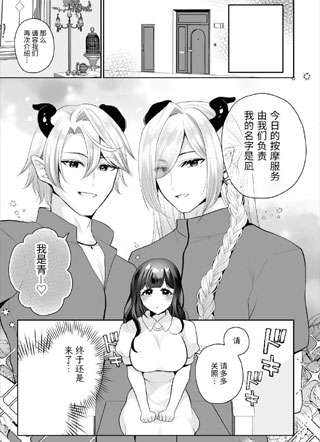双子恶魔玛莎吉套餐 截图1