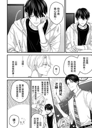 模范生的制服之中 截图1
