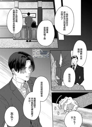 舔弄、啃咬、亲吻我吧 截图1