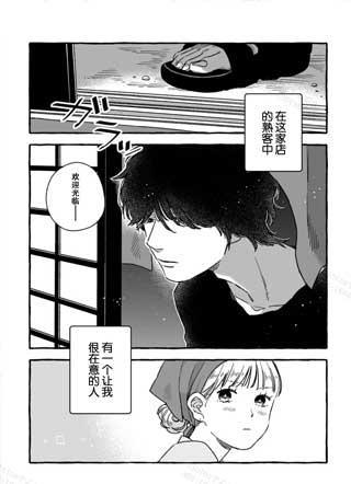 孤鸦的栖身处 截图1
