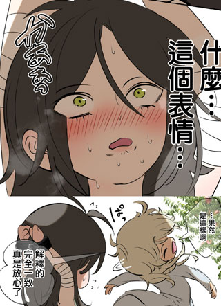 五重人格的新娘~多重人格×精神科医生×监禁~ 截图1
