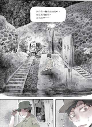 神秘列车 截图1
