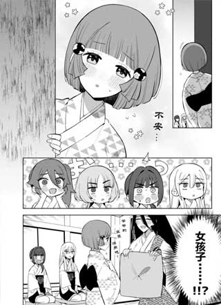 千春君不想女装 截图1