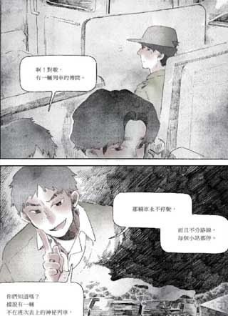 神秘列车 截图1