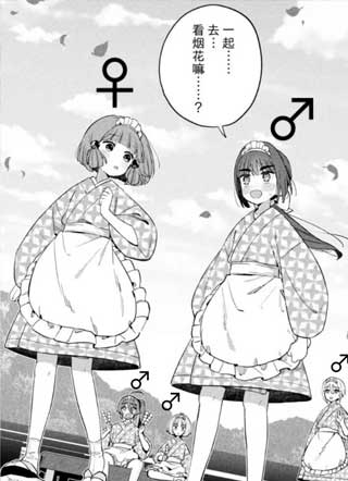 千春君不想女装 截图1
