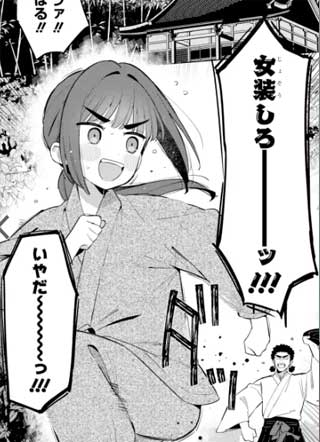 千春君不想女装 截图1
