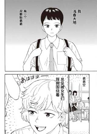 然而，双胞胎 截图1
