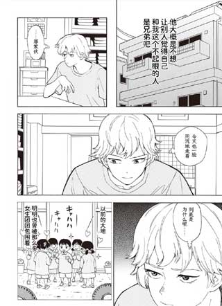 然而，双胞胎 截图1