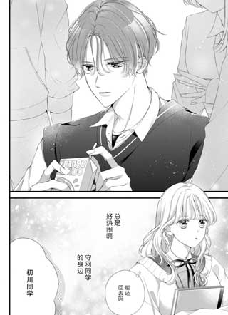 无法言说的爱恋是吻之色 截图1