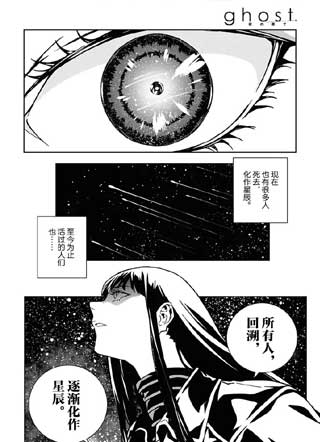 ghost夜之尽头 截图1