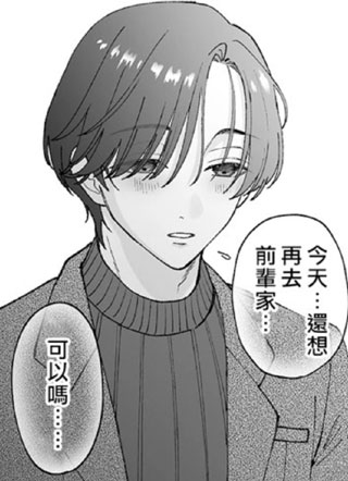 工作废柴榊君只有夜晚很有能力 截图1