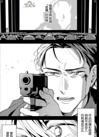 复仇之剧 截图1