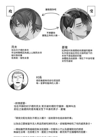 入赘龙婿 截图1