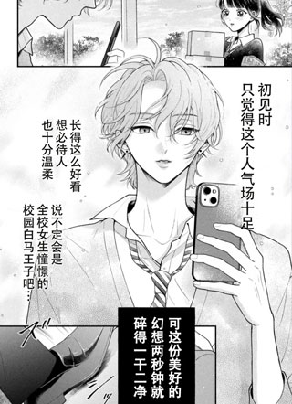 黑子与反派君 截图1