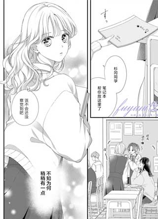 无法言说的爱恋是吻之色 截图1