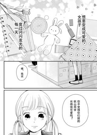 永恒闪耀之星 截图1