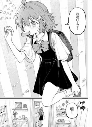 助攻魔女 NAKI×NAGI 截图1