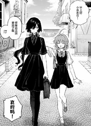 助攻魔女 NAKI×NAGI 截图1