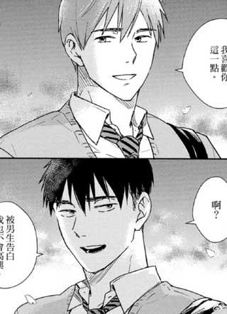 今天来我家? 截图1