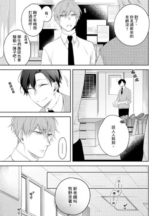 服从狂悖恋 截图1
