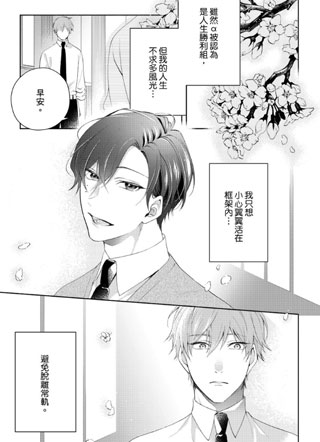 服从狂悖恋 截图1