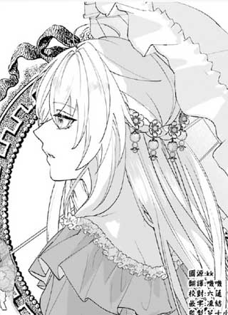我喜欢的未婚夫是传闻中阴沉忧郁的暗魔法师 截图1