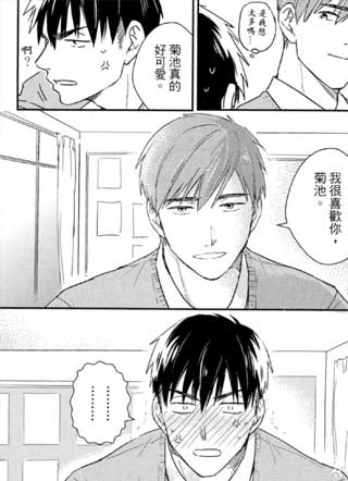今天来我家? 截图1