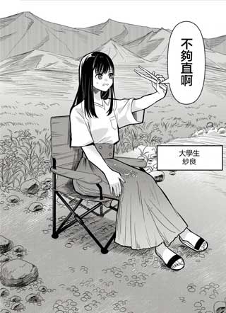 异世界野外求生教学 截图1