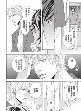 本命男友 截图1