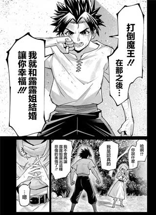 为遵守约定修行百年的老勇者要讨伐魔王 截图1