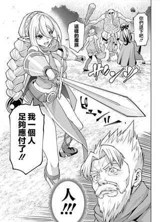 为遵守约定修行百年的老勇者要讨伐魔王 截图1
