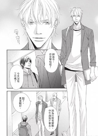 本命男友 截图1