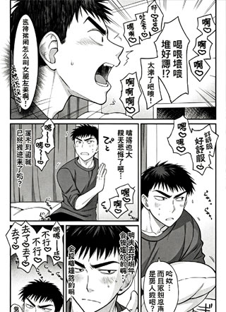 隔壁的朴素男居然是-cuntboy- 截图1