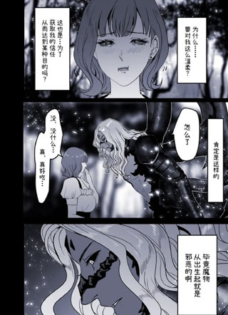 蜘蛛的新娘 截图1