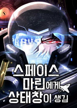 星际战士有了状态栏
