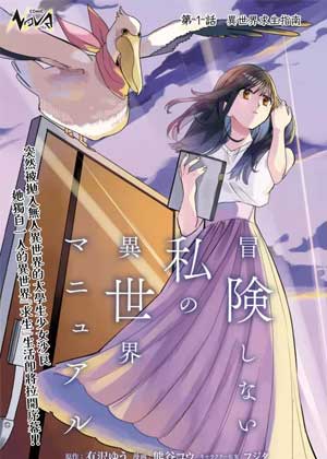 异世界野外求生教学