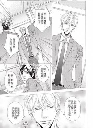 本命男友 截图1