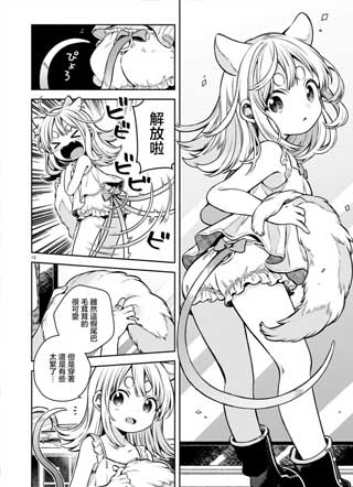第十一只猫 截图1